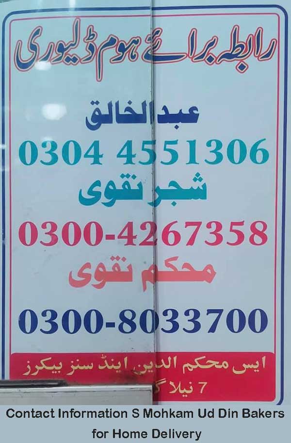 contact no for order and home delivery of s mohkam-ud-din and sons bakery