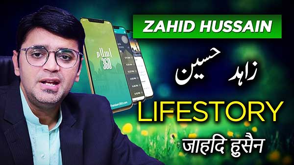 CEO of Islam360 App Zahid hussain chihpa,